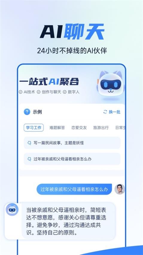 智灵猫app 1