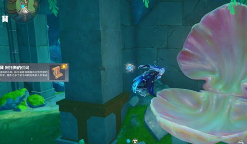 《原神》玩家必看：阿托斯的供词宝箱究竟藏在哪里？位置全解析！ 3