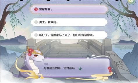 《地下城与勇士：起源》第二章“断桥幽梦”全答案揭秘 4