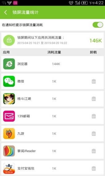 mm应用商城手机版 截图4