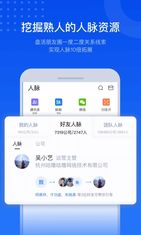 小蓝本企业查询app 截图4