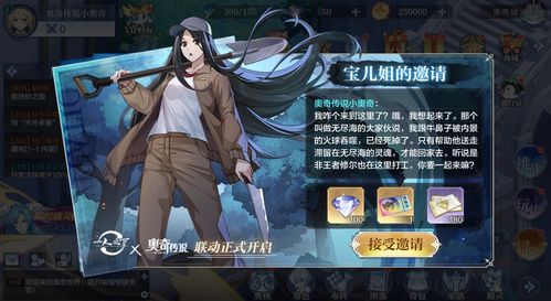 《奥奇传说手游》萨拉诺斯神祭技能全览 1