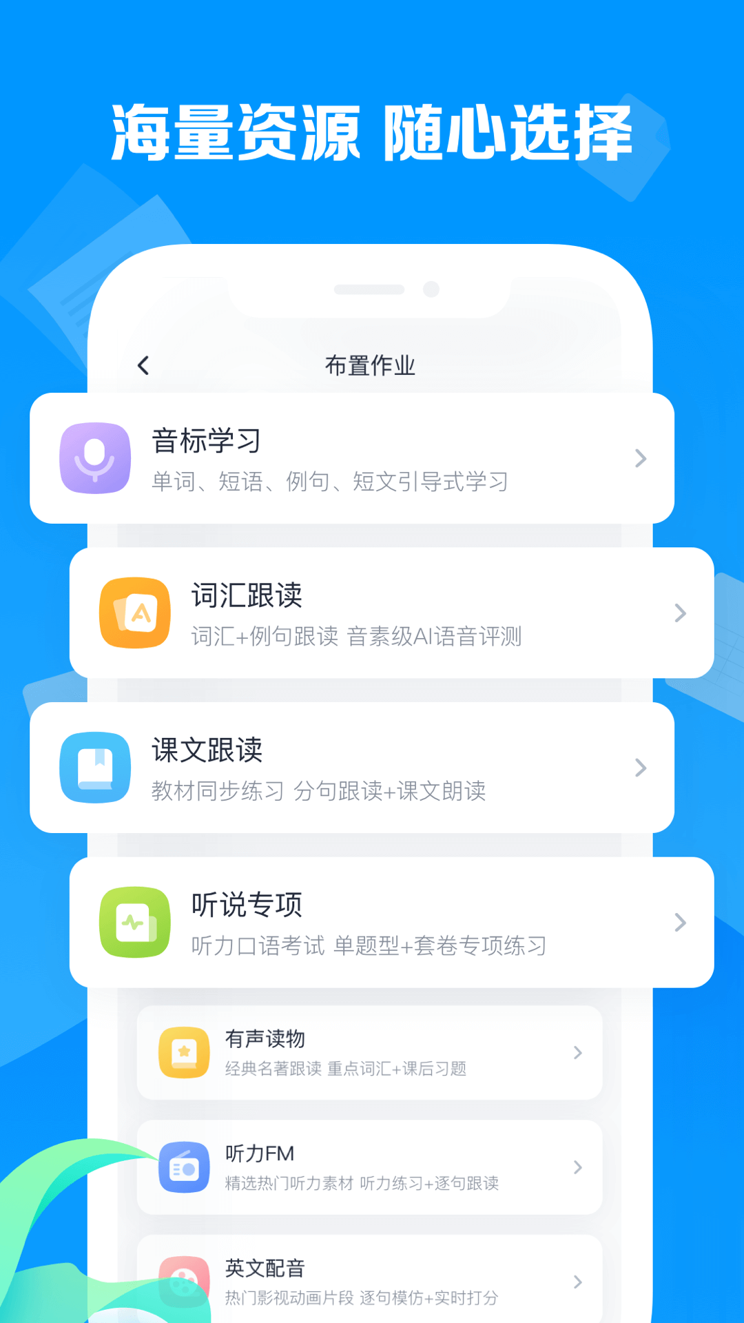 樂聽說教師 1