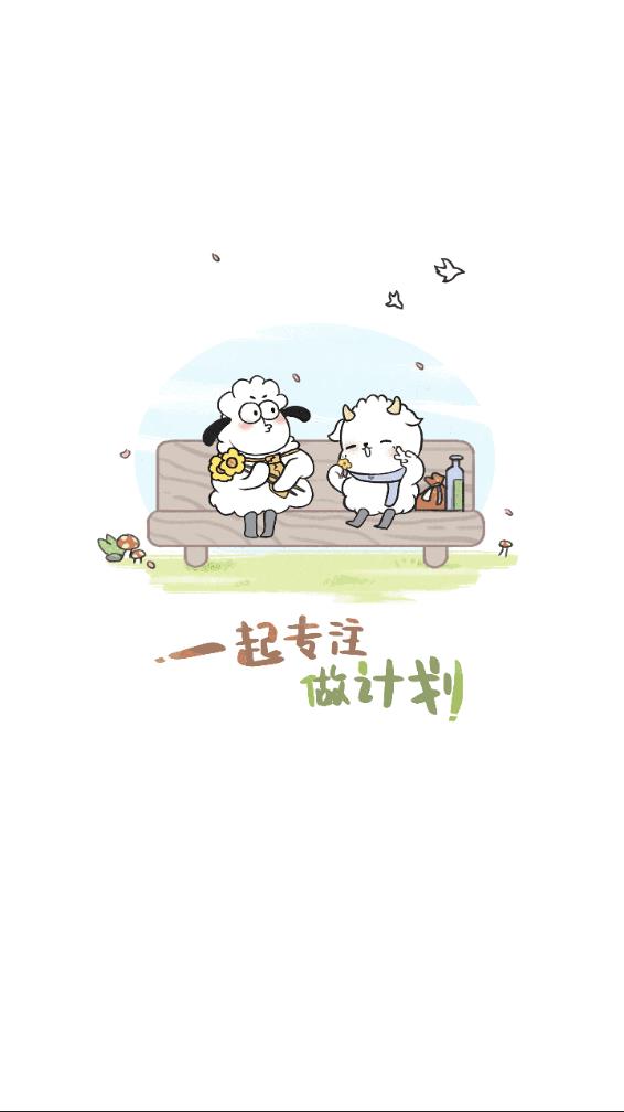 滴答待办清单免费版 1