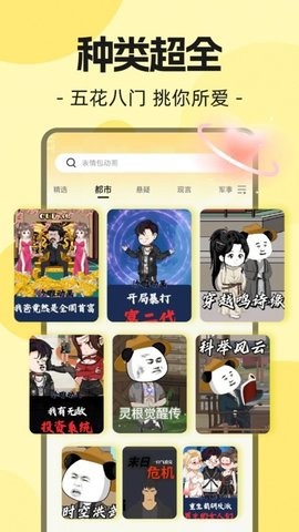 熊猫头漫画短剧app免费 截图4