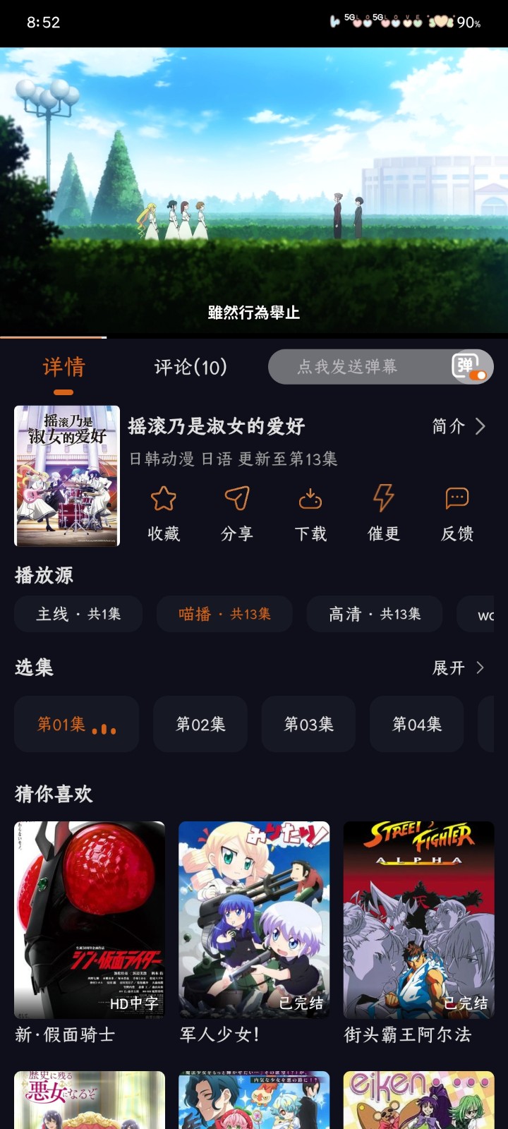 囧次元纯净版入口官方 截图4