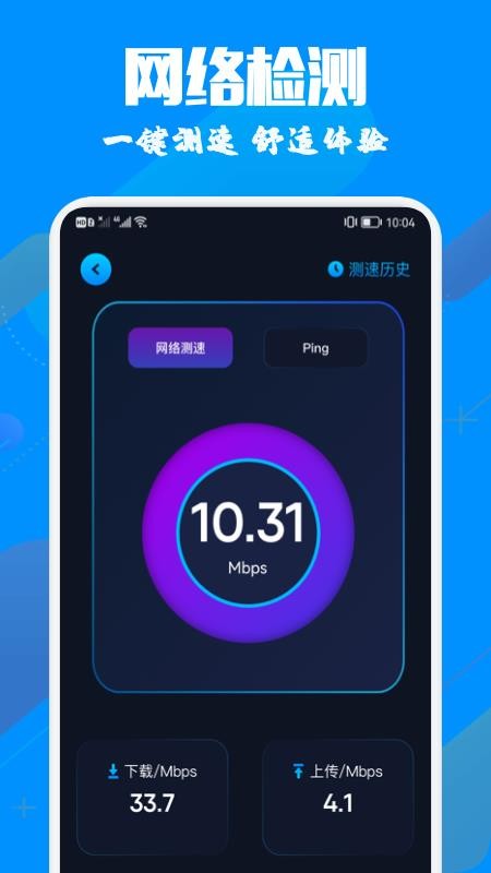 手机投影助手软件 1