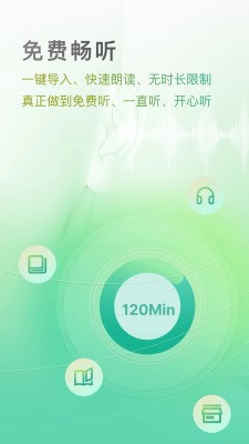 小梨听书安卓版 1