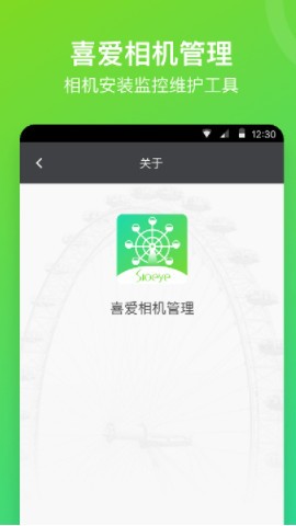 喜爱相机管理 截图2