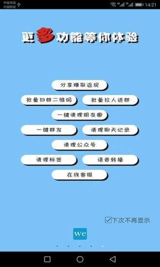 微微儿app 截图3
