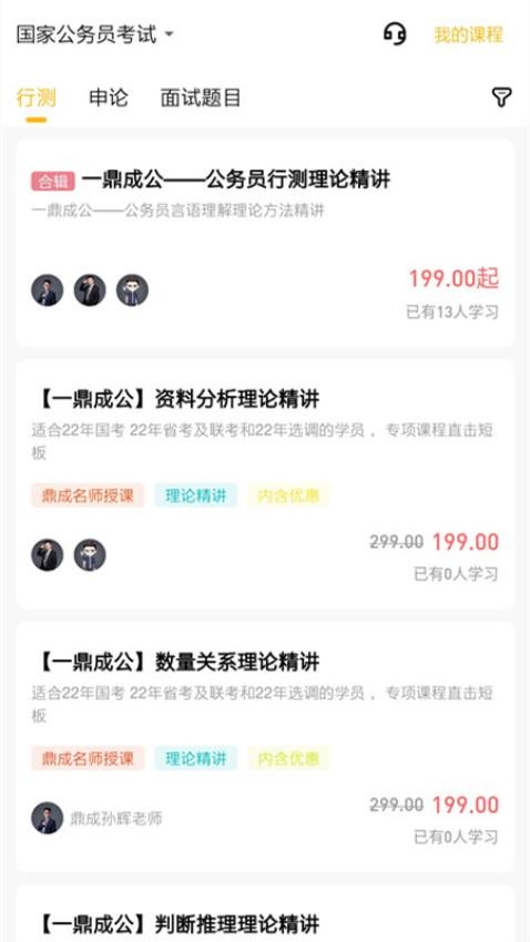 一鼎成公软件 v1.0.1.5 截图3