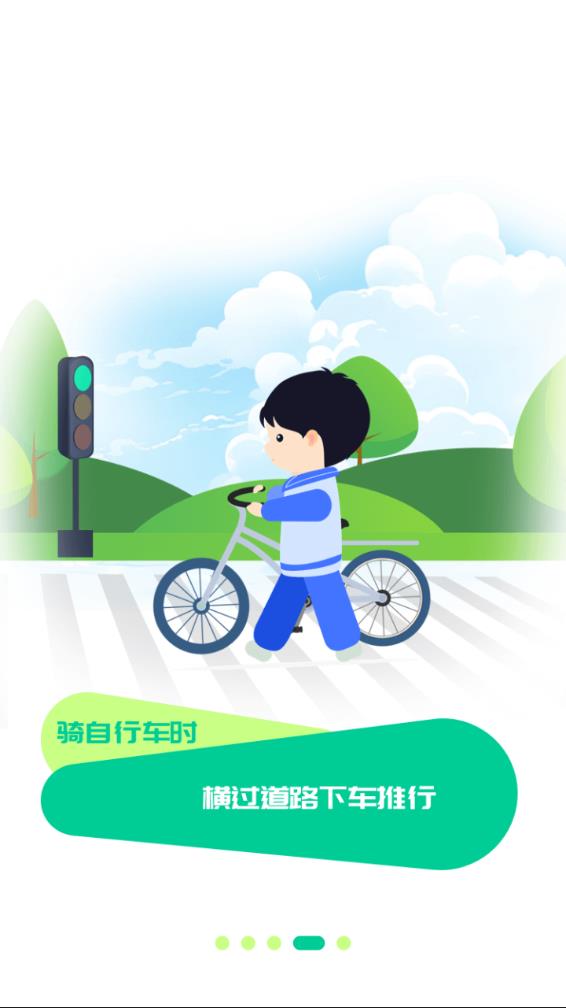 安e学 截图4