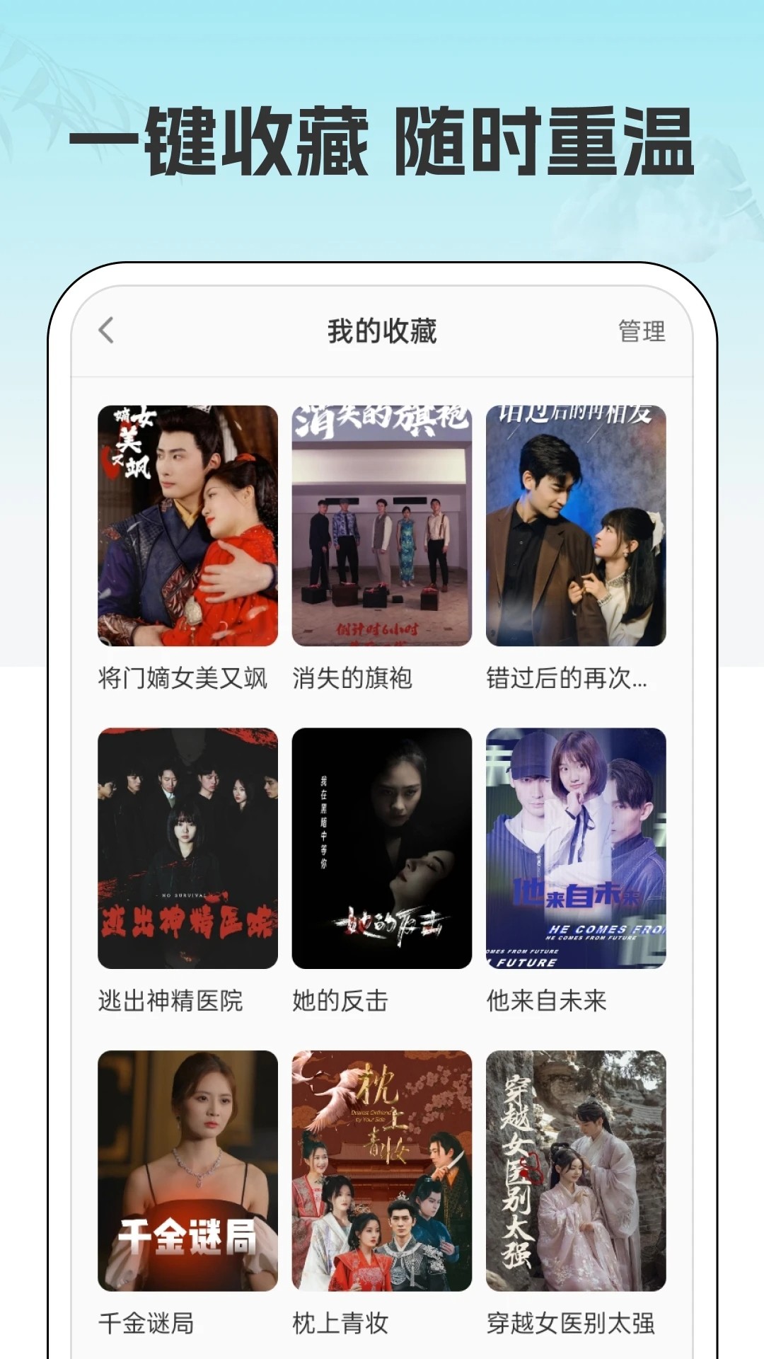 吉速好剧app官方 截图3