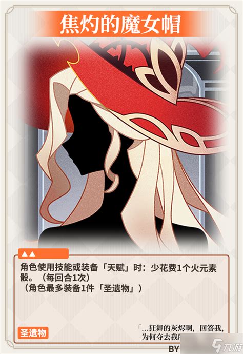 《原神》七圣召唤：揭秘魔蝎烈祸的震撼效果！ 3