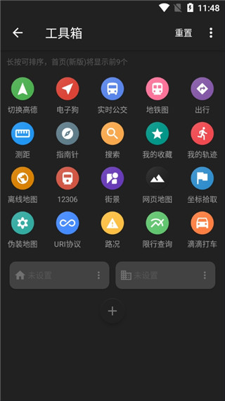 白马地图(Bmap) 截图5