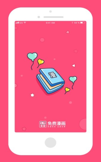 脑洞漫画免费版 截图2