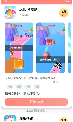 悦玩乐园手机版 截图3