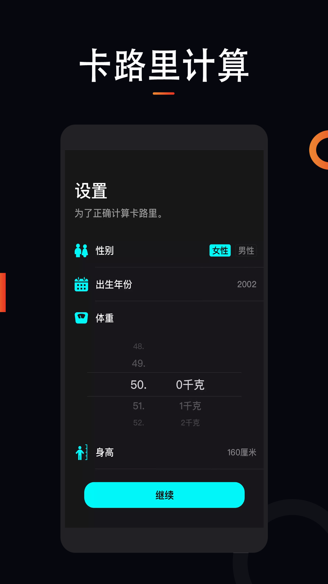 运动跑步app 截图5
