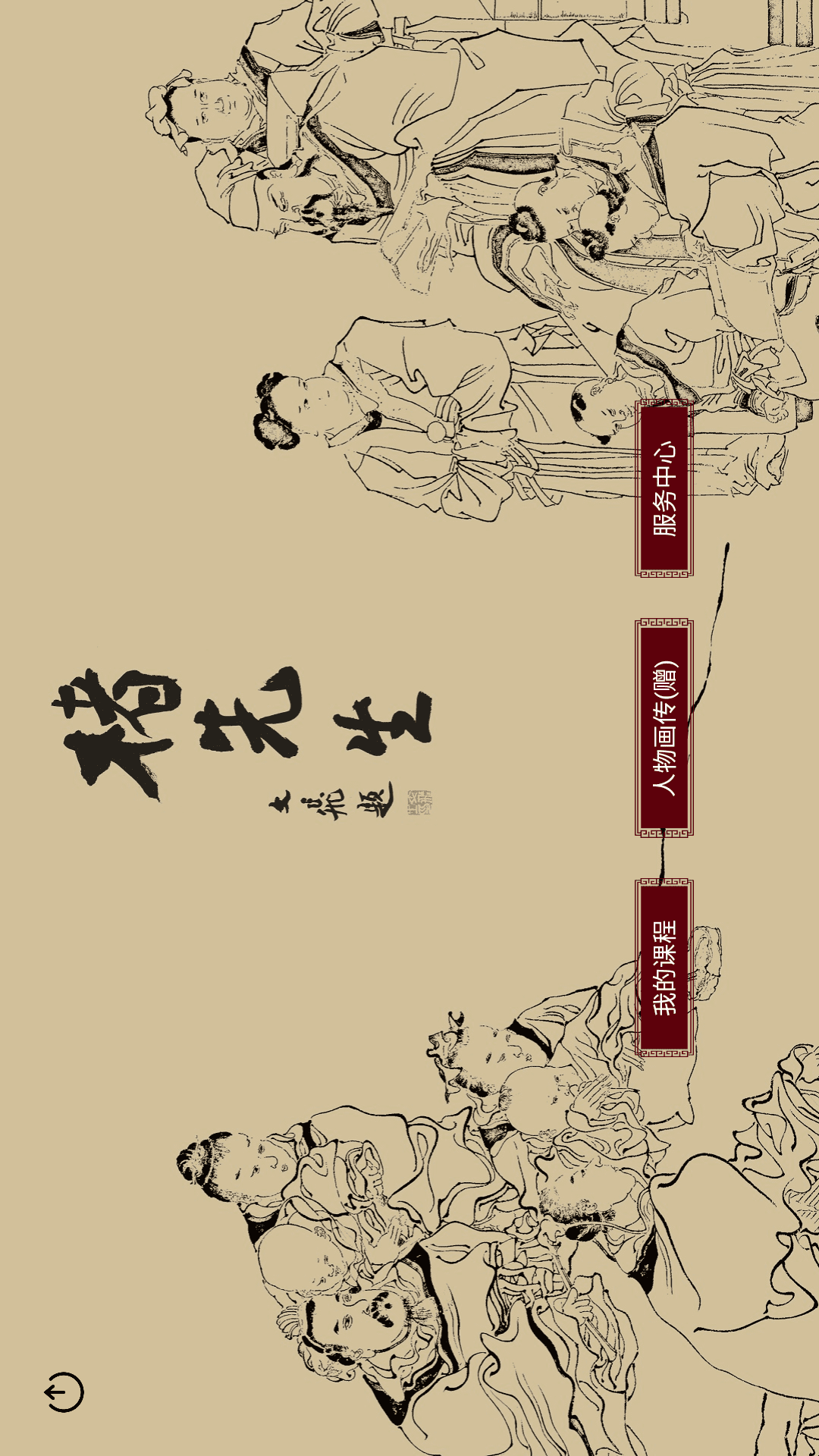 楮先生说文写字 1