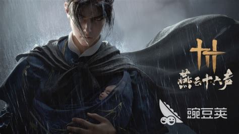 《提升《燕云十六声》团本伤害的有效策略》 2