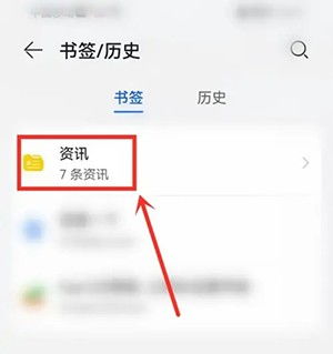 《如何在《华为浏览器》中轻松阅读小说？一键解锁阅读新体验！》 3