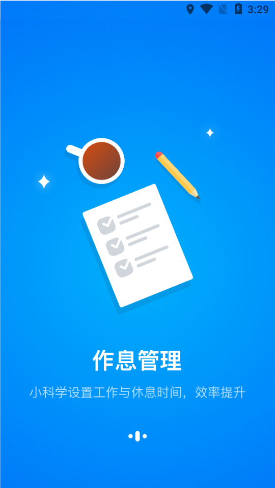 小白记账 截图4