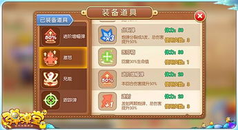 弹弹堂大冒险：高效强化至9级技巧揭秘 3