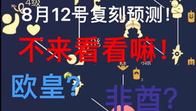 《光遇》2025年2月6日先祖复刻兑换图抢先看! 1