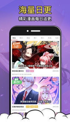 酒窝漫画无广告版 截图2