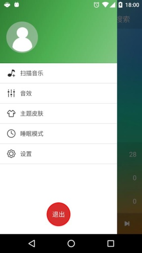 绿色音乐 截图3