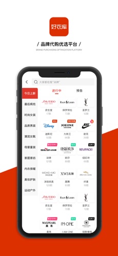 好衣库app 截图4