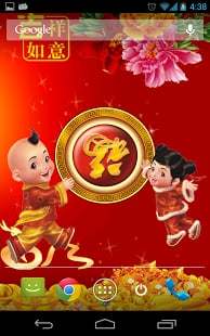 新年福到动态壁纸 截图4