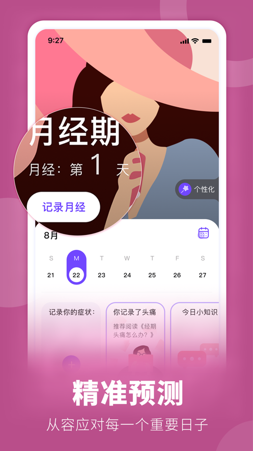 她扶 截图2