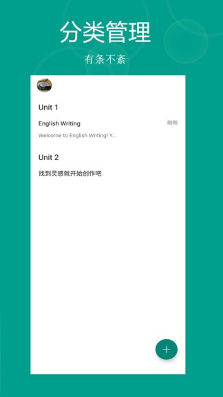 英语写作软件 截图2