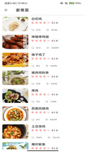美食宝 1