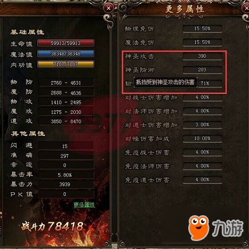 《决胜巅峰》全面解析:神圣晶石属性与技能效果的终极指南 1