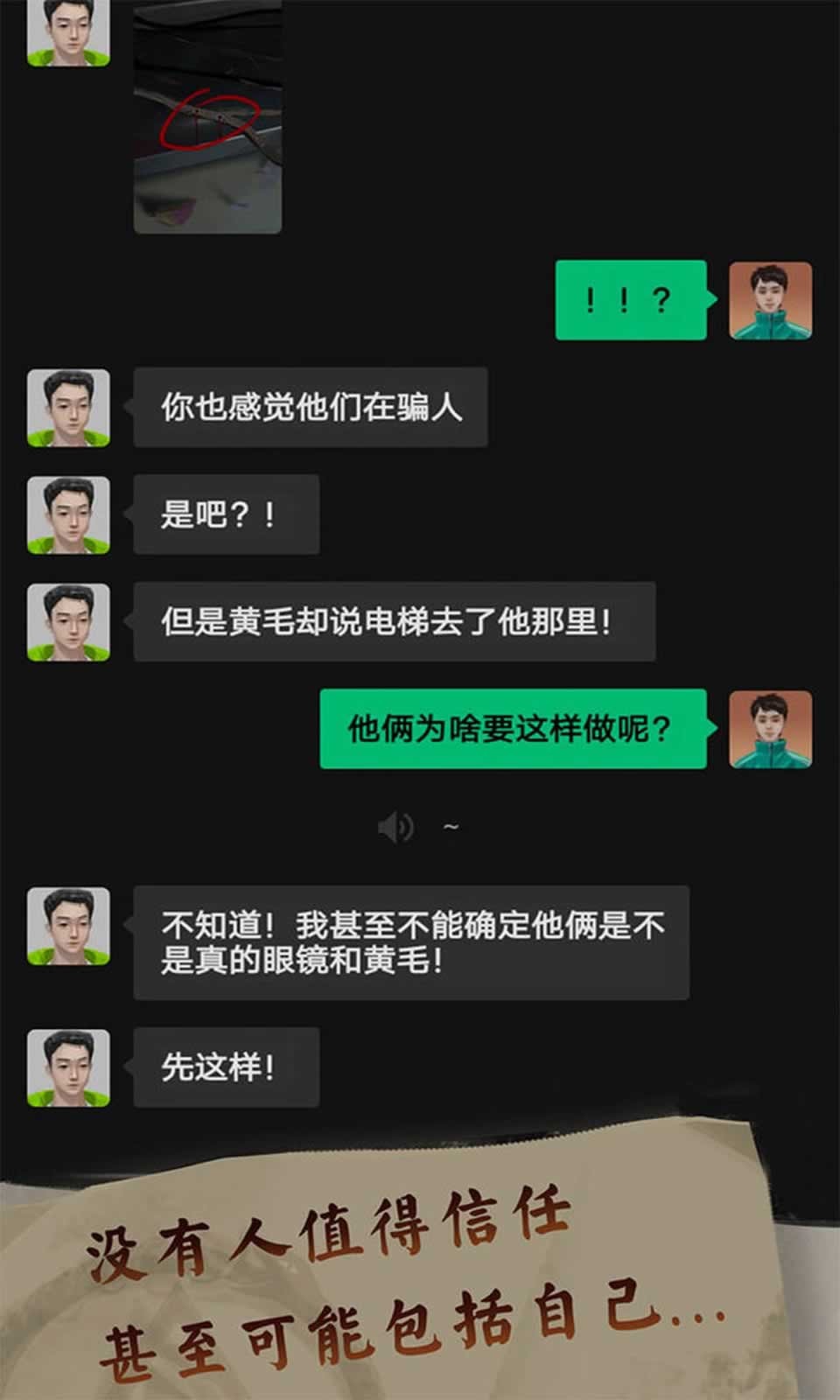 恐惧审判诡电梯游戏 1