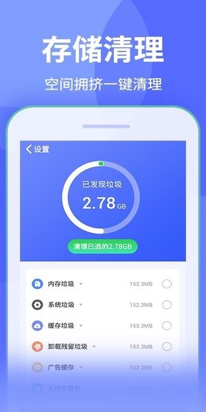 文件解压缩 截图4