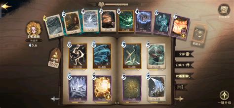 哈利波特游戏中，如何玩转最强金卡组推荐？ 1