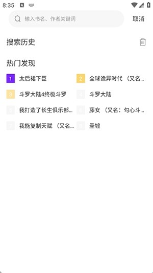 漫引力最新版本 截图10