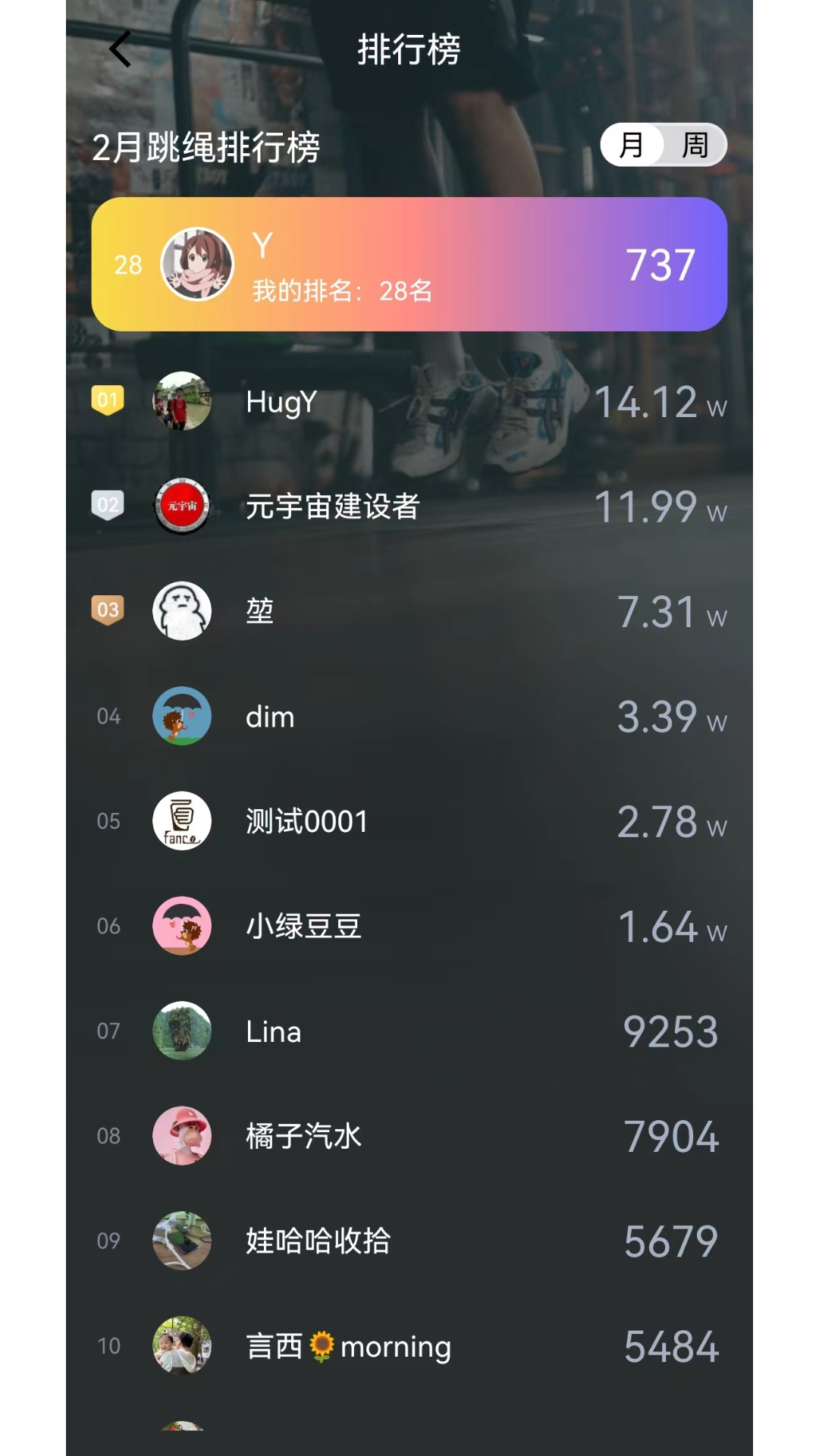 秀觅趣动 截图3