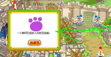 《摩尔庄园》11月2日黑猫脚印位置指南 2