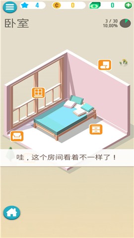 动物解谜屋 截图1