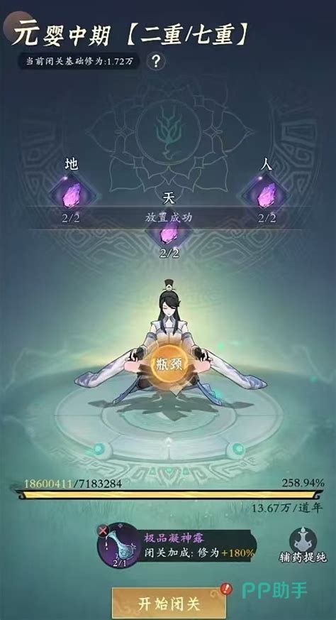 《问剑长生》：全面掌握仙玉的高效使用方法 5