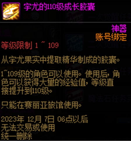 《dnf》嘉年华奖励有哪些? 1