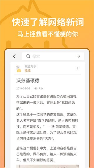 小鸡词典手机版 截图2