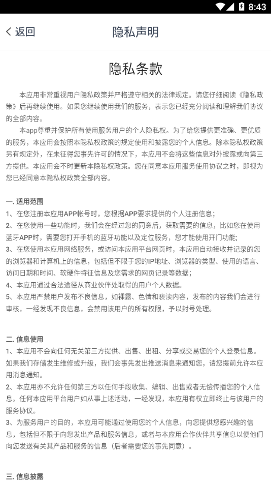 新丁管家安卓版 截图2