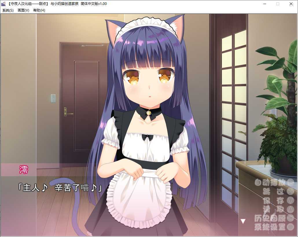 与小奶猫创造家族 1