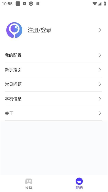 墨鱼游戏助手app官方 截图4
