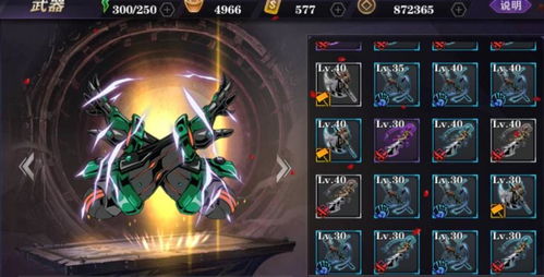 影之刃3:打造龙级五帝剑所需材料全揭秘 3